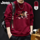Jeep吉普本命年圆领卫衣男女加厚2026新款 衣服酒红色潮流高级上衣