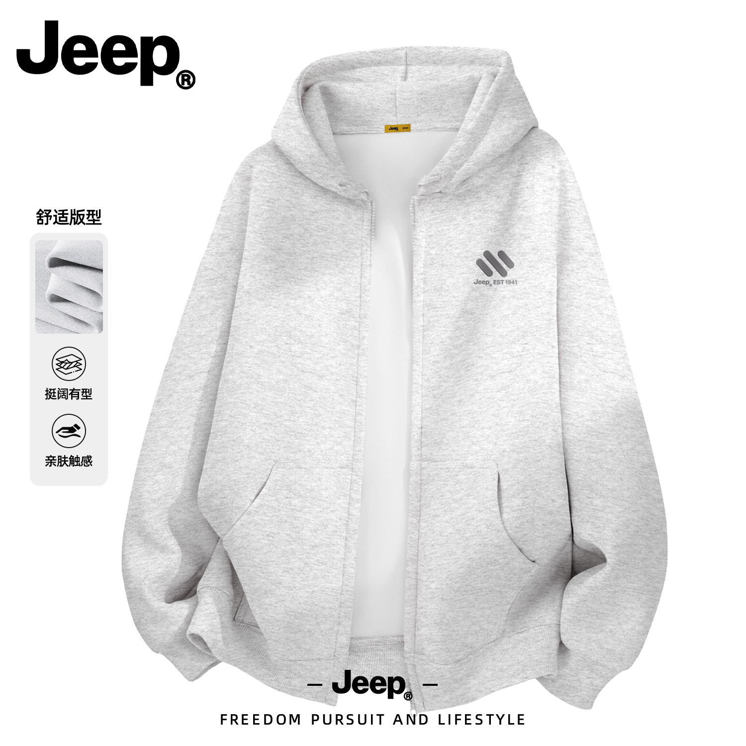 Jeep官方正品拉链卫衣男秋季