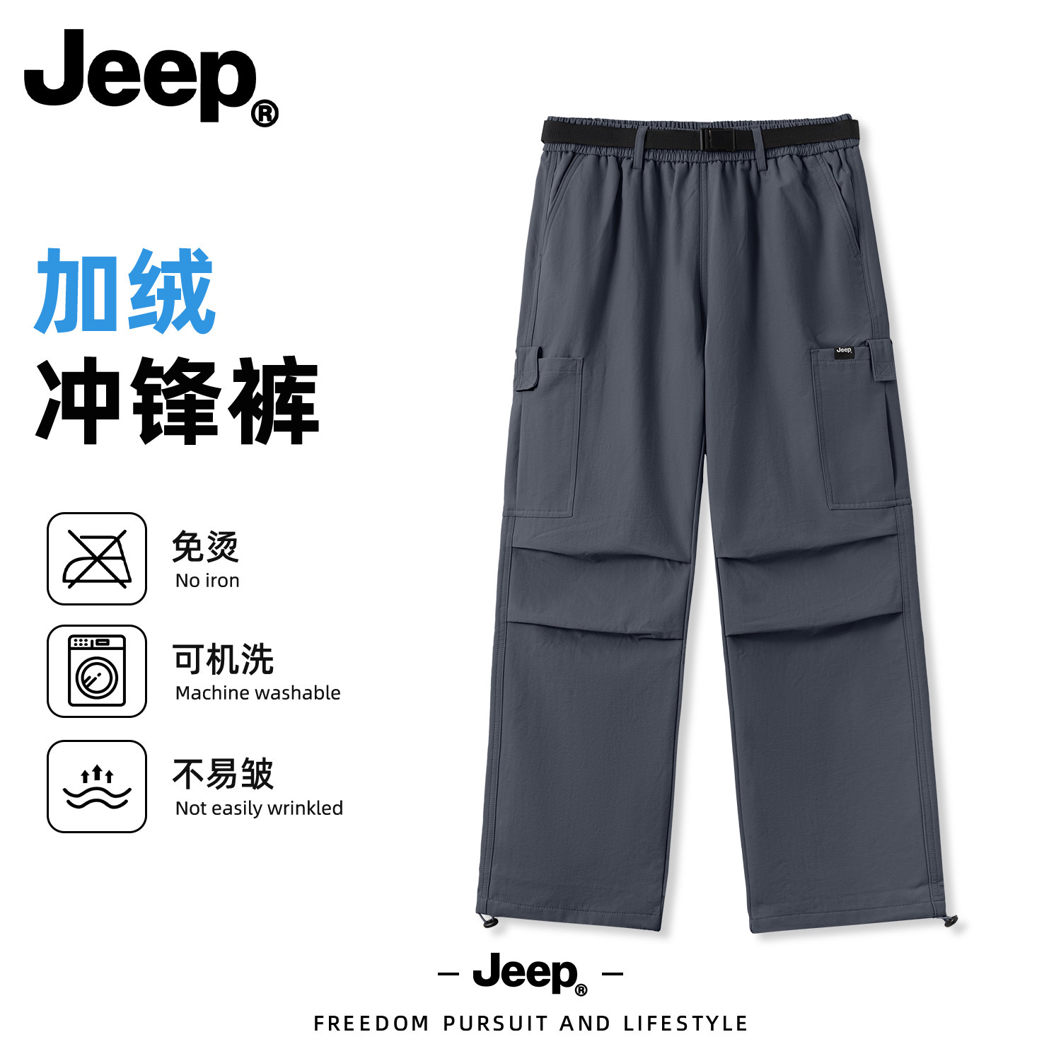 Jeep吉普直筒裤子男款加绒加厚冬季保暖工装裤美式重磅户外冲锋裤