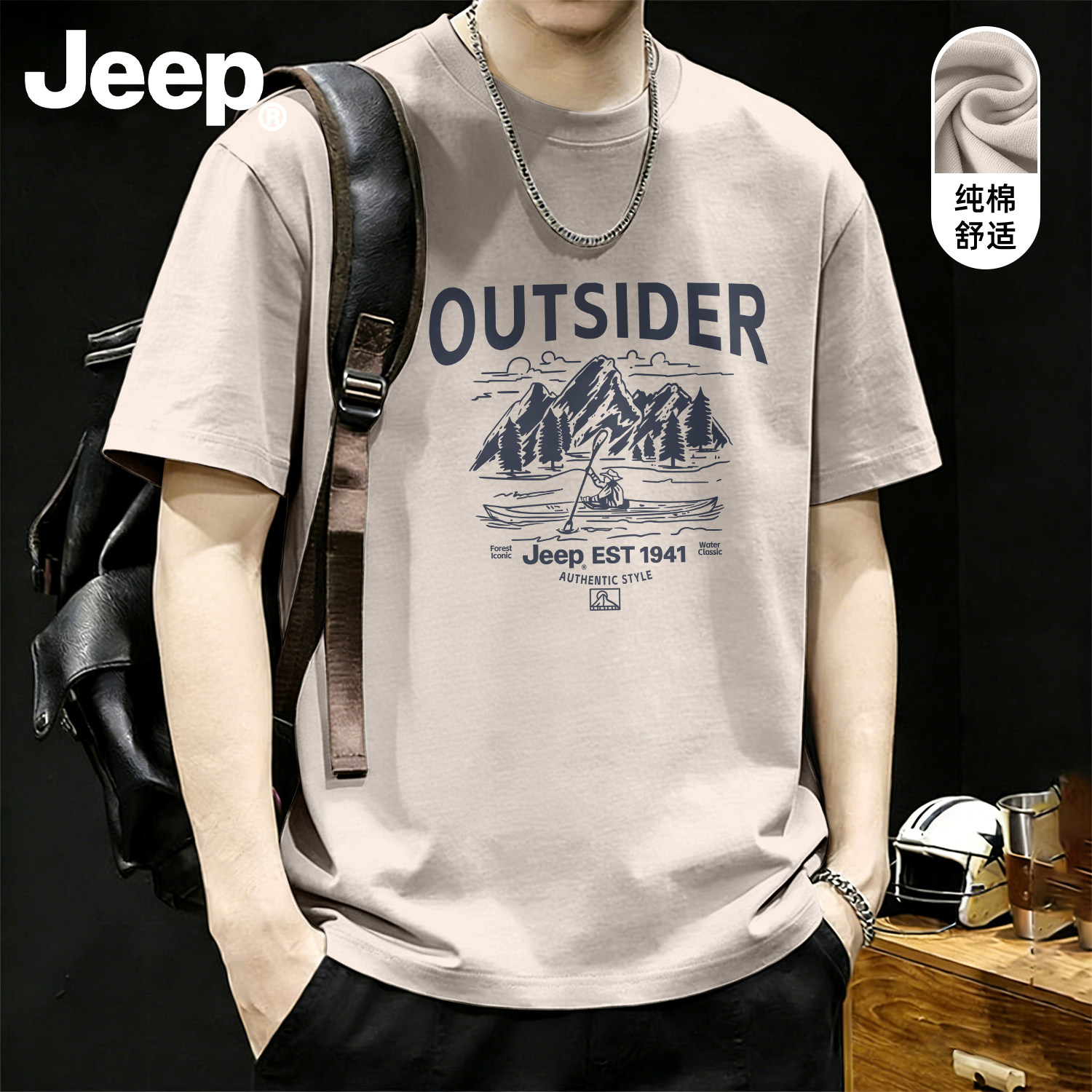 Jeep吉普男士纯棉短袖T恤透气