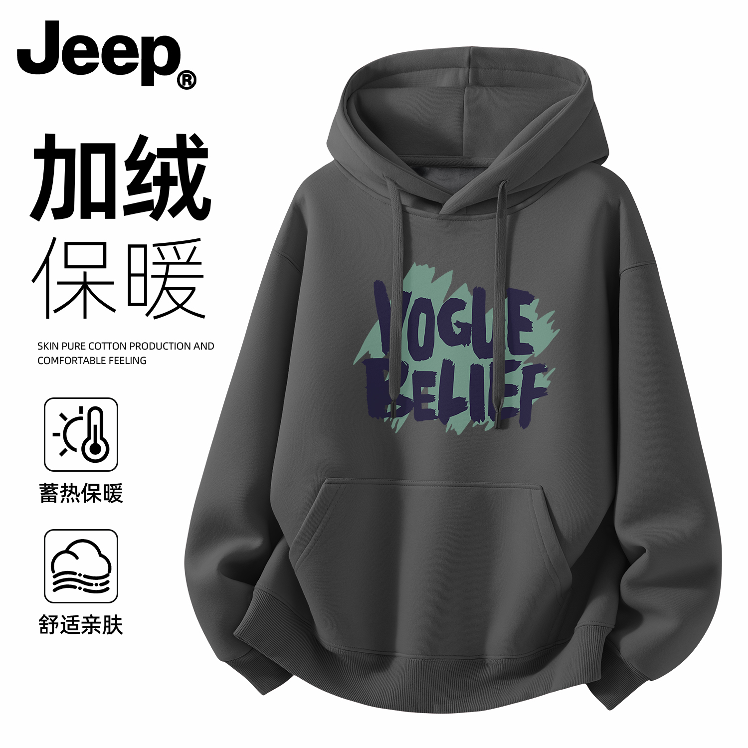 Jeep吉普连帽卫衣男2025新款重磅