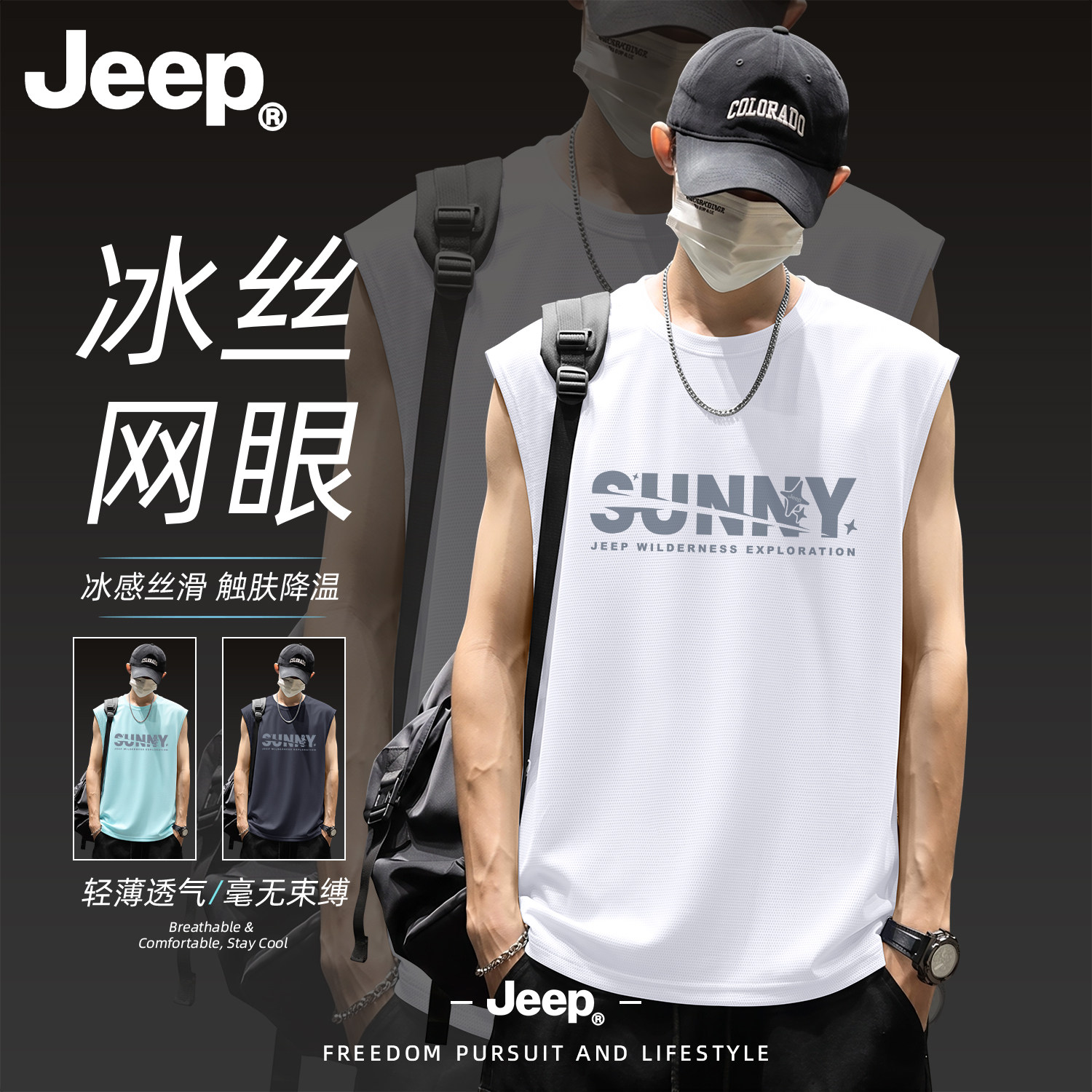 Jeep吉普运动背心男款2026新款冰丝速干健身大码无袖T恤男士坎肩
