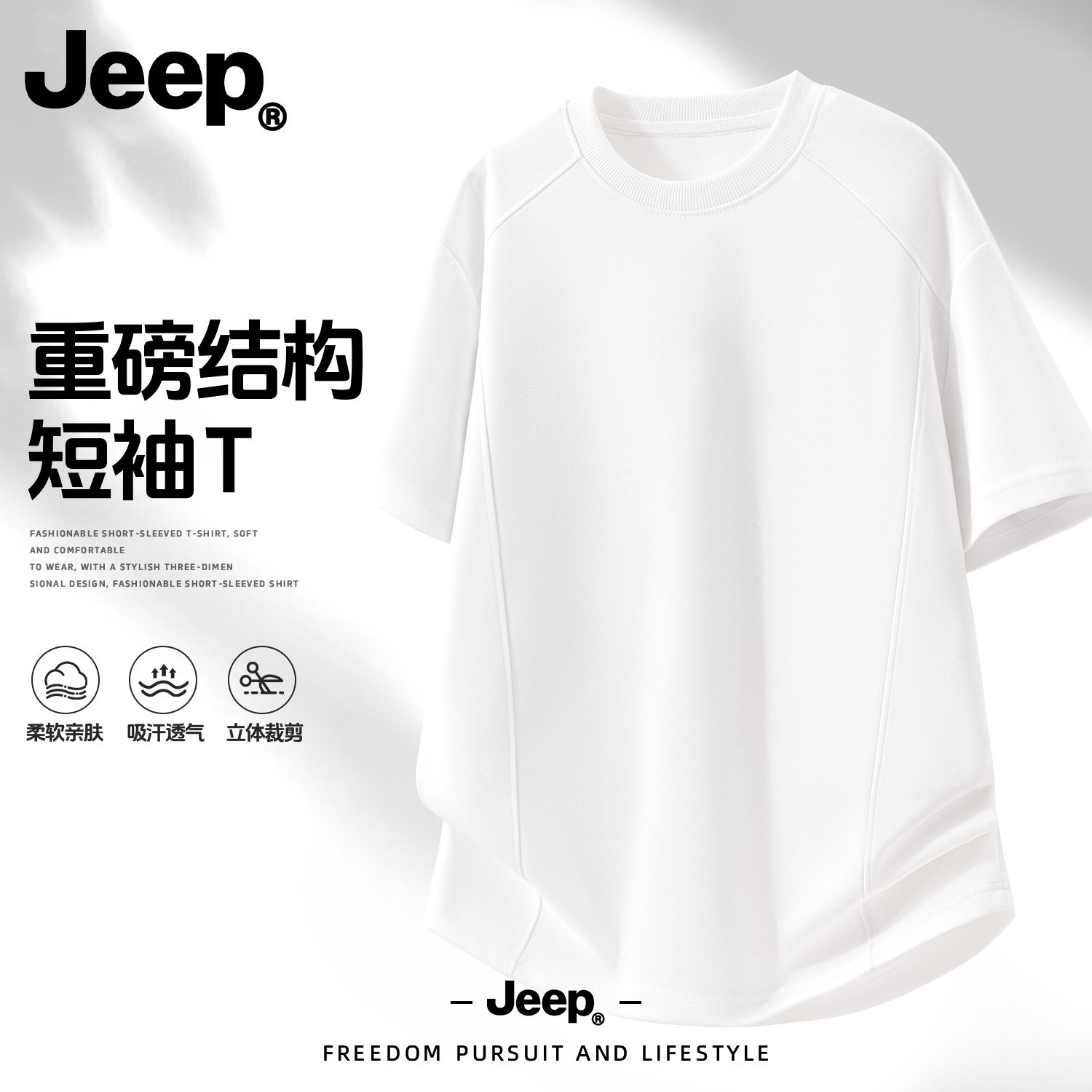 Jeep吉普男士解构短袖男款高级感t恤2026夏季款衣服潮流男生上衣