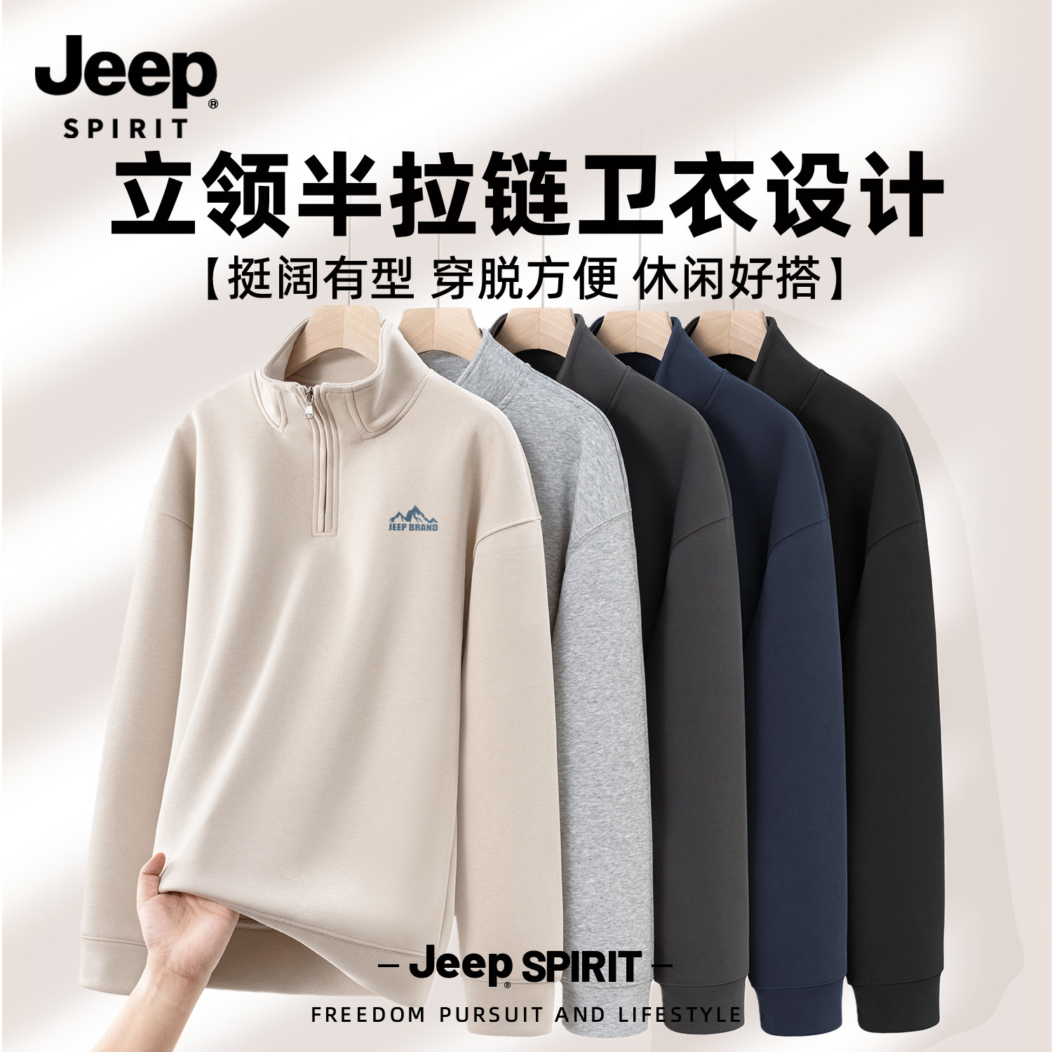 Jeep吉普美式重磅半拉链卫衣2026正流行新款超火长袖套头无帽上衣