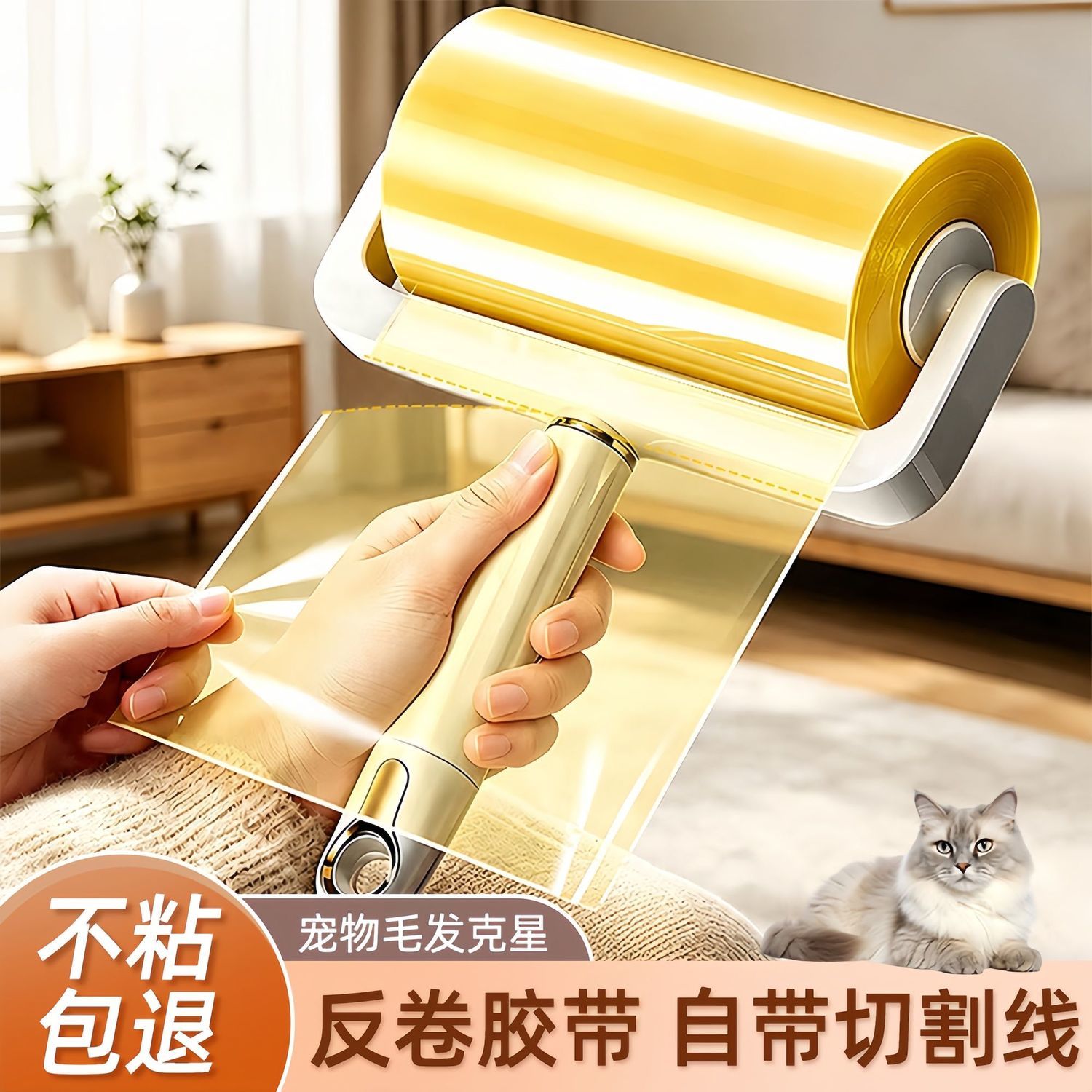 反卷胶带粘毛滚筒衣物除尘图片