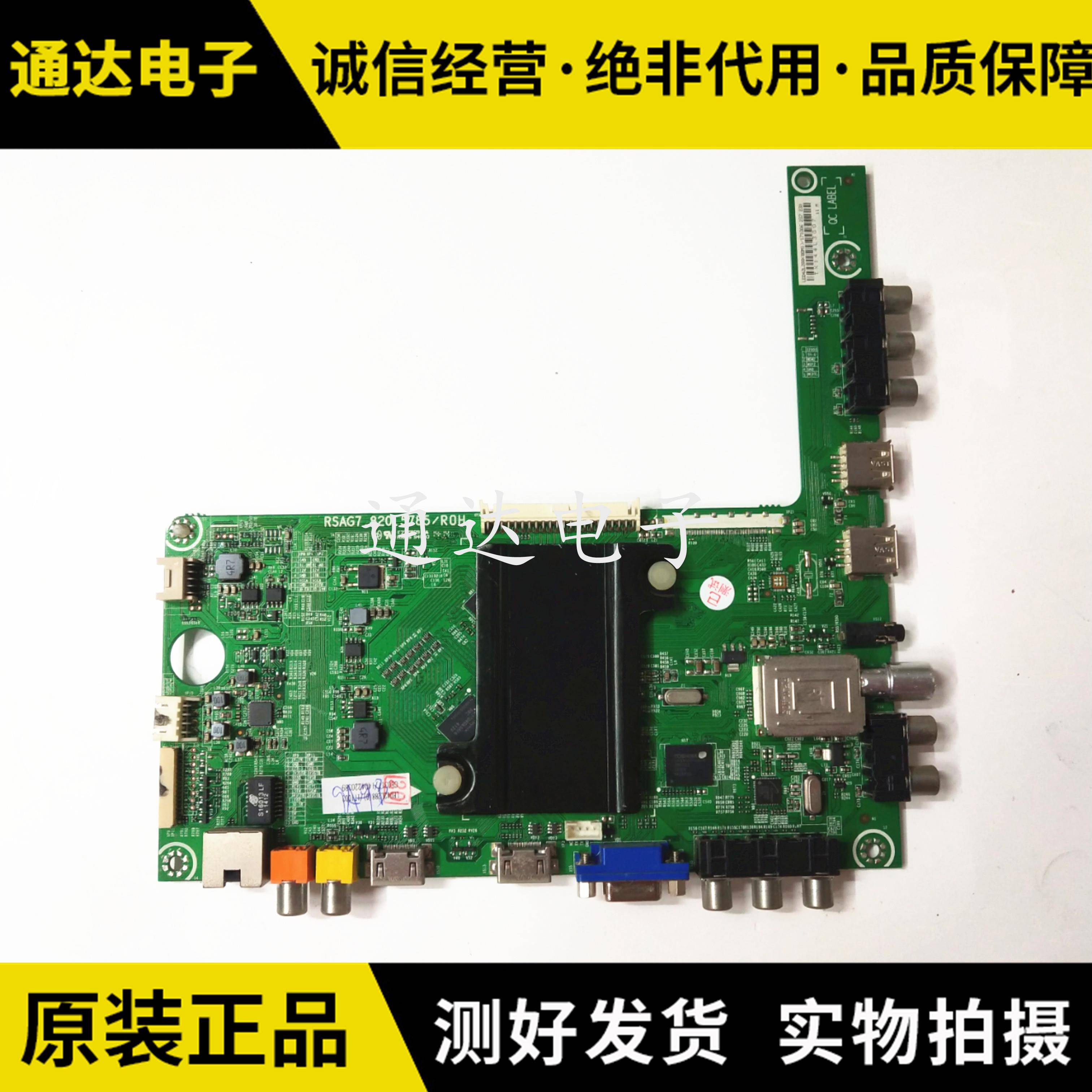 原装海信LED42/55L288LED55EC510N液晶电视主板RSAG7.820.5785