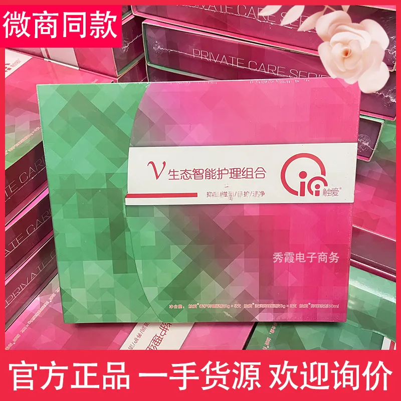 触爱cici官方正品官网店v生态智能组合私护凝胶太古峰汇c