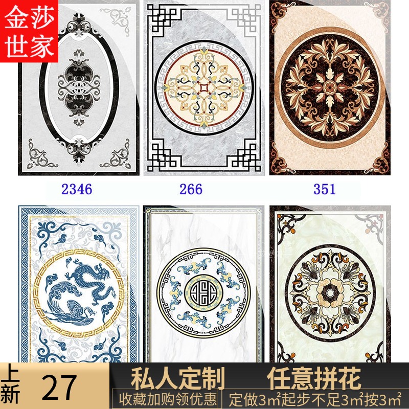 定制拼花瓷砖客厅地砖饭厅过道入户玄关中式拼花图案地.毯花造型