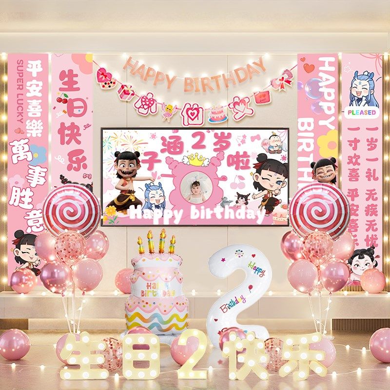 女孩粉色生日场景布置气球客厅氛围装饰用品帆布条挂布儿童周岁背,节庆用品/礼品,气球,淘宝优惠券,粉丝福利购,淘宝优惠卷