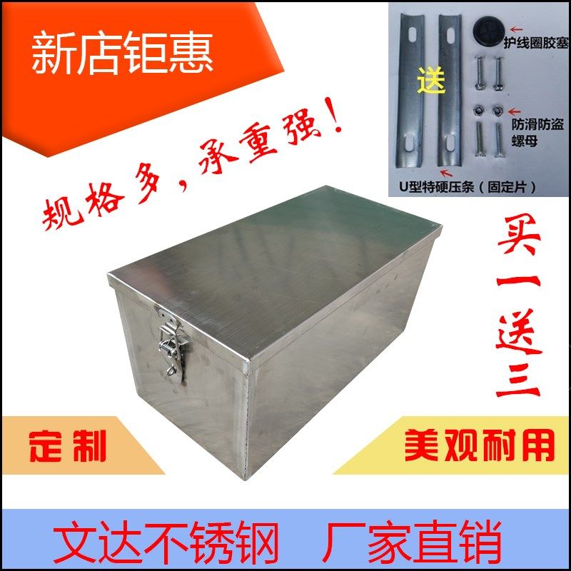 不锈钢锂电池箱盒改装电动车三轮车代驾锂电池箱量大可按规格定做