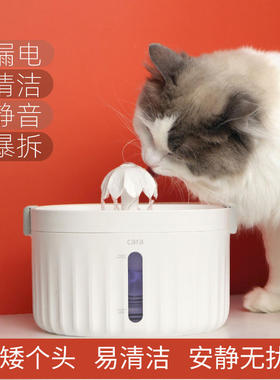 cara可然猫咪饮水机器小伞宠物智能感应防拆无线自动循环活水流动