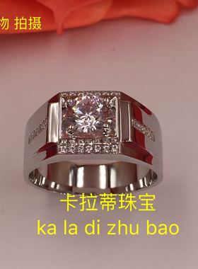 1/2克拉莫桑石戒指男士18k白金钻戒 pt950铂金订婚结婚对戒送礼物