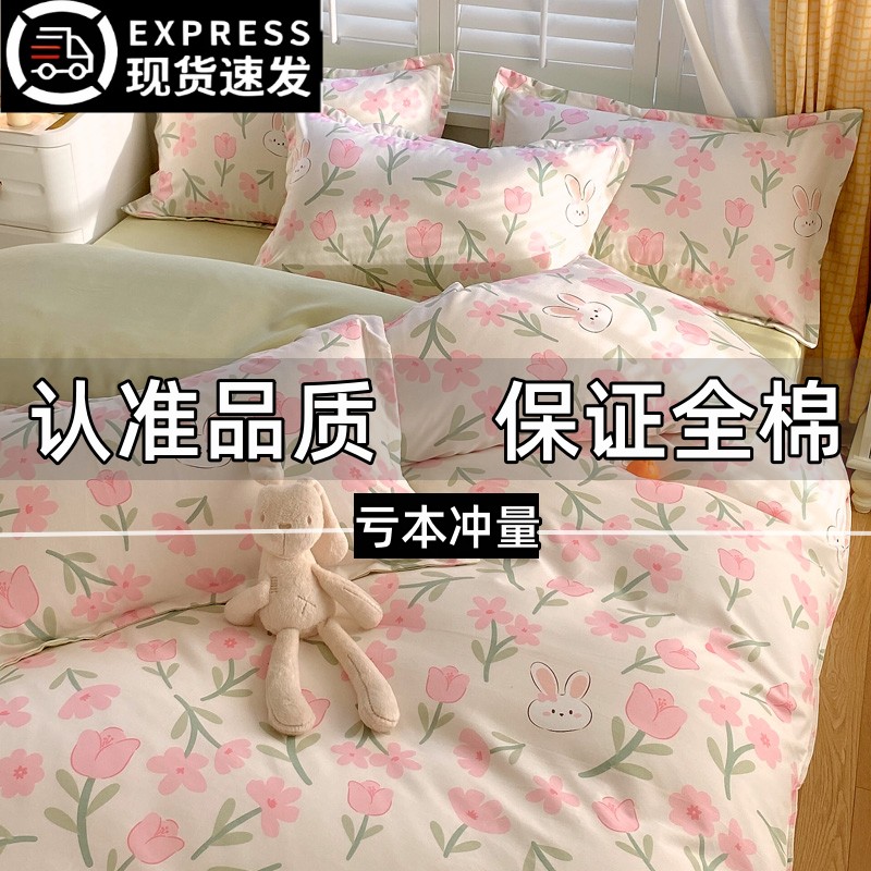 全棉四件套100纯棉四季简约款A类亲肤床上用品床单被套学生三件套