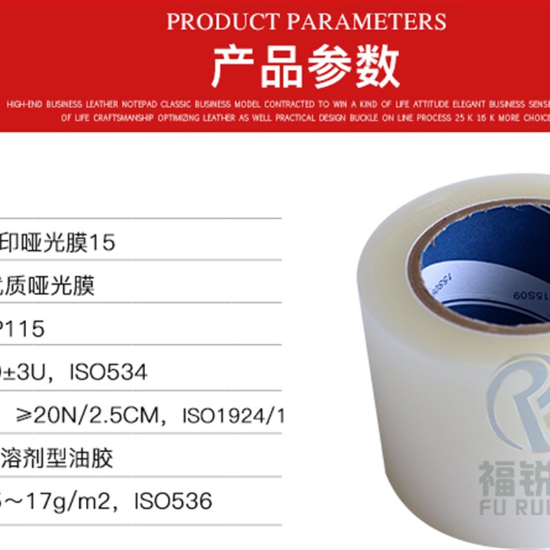 丝印哑膜不干胶满版色印刷标签覆膜粘性强防水防油不用加热可定制