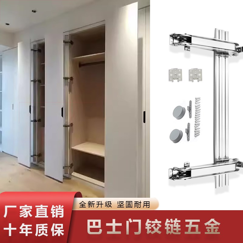 巴士门铰链平移门轨道五金衣柜手动外开推拉门重型五金滑轨橱柜