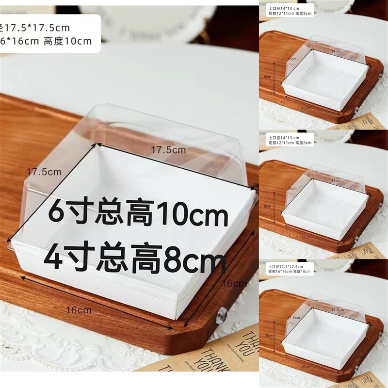 加高4寸6寸蛋糕盒白卡纸方盒纸盒带盖泡芙盒千层蛋糕包装盒