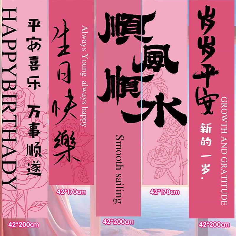 生日布置场景装饰挂布男生女孩18岁成人礼仪式感气氛围条幅饭店用