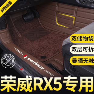 荣威rx5脚垫rx5plus专用车脚垫Drx5max全包围汽车脚垫主驾驶脚垫