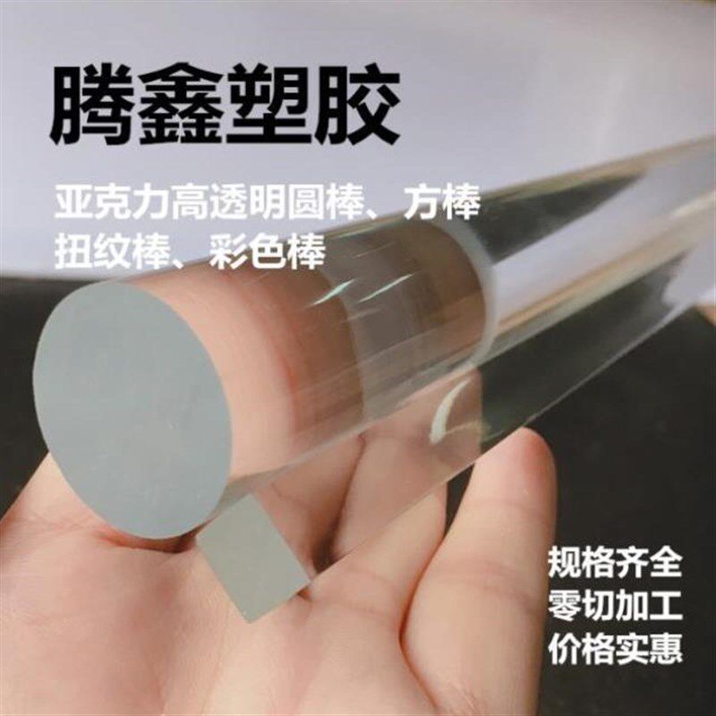 新款新款厂新彩色亚克力圆棒圆柱气泡透明棒方棒棒导光定制有机玻