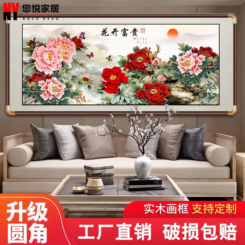 国画花开富贵牡丹图中式客厅沙发背景墙壁画餐厅卧室装饰挂画带框