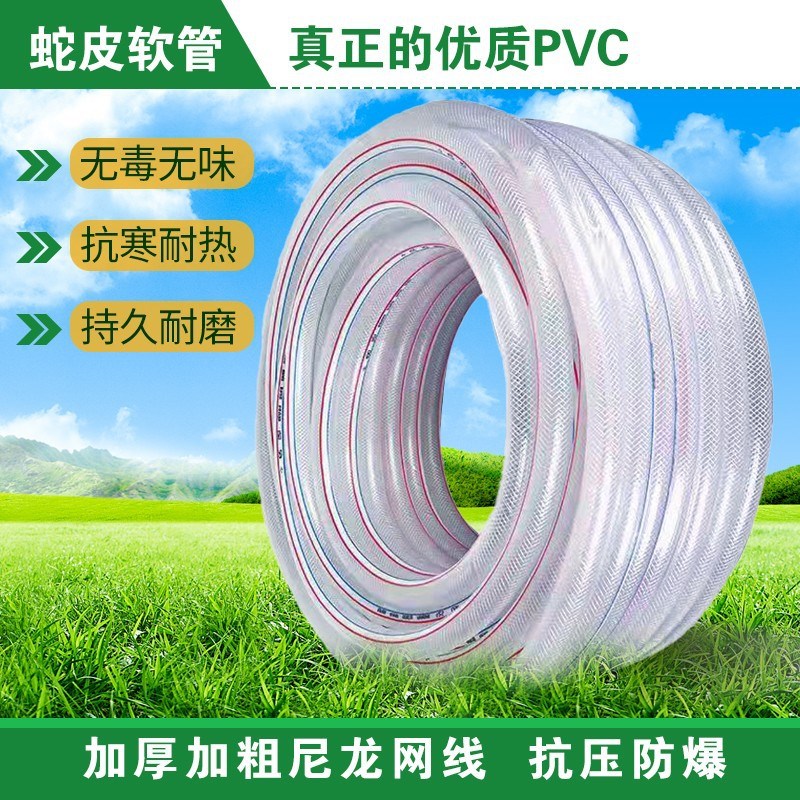 水管增强管软管家用自来水管pvc水管加厚防冻洗车浇水管蛇皮管