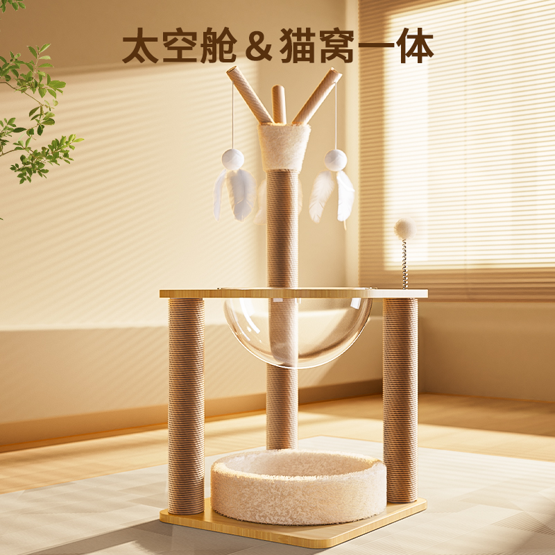 猫爬架猫窝猫树一体太空舱猫跳台通天柱剑麻小型猫爬架子猫咪玩具