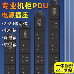 pdu插座机房三四5/6/8位排插弱小机箱专用工业不带开关电源插线板
