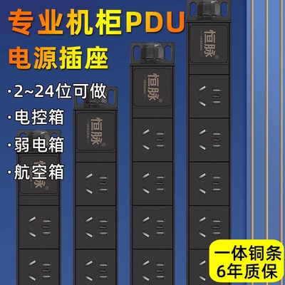pdu插座机房三四5/6/8位排插弱小机箱专用工业不带开关电源插线板