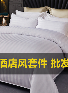 酒店风床上用品单件被套150x200宾馆民宿被罩200x230cm纯白色被单