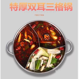 不锈钢加厚三味火锅盆三宫格电磁炉专用三味鸳鸯家用涮锅汤锅多格