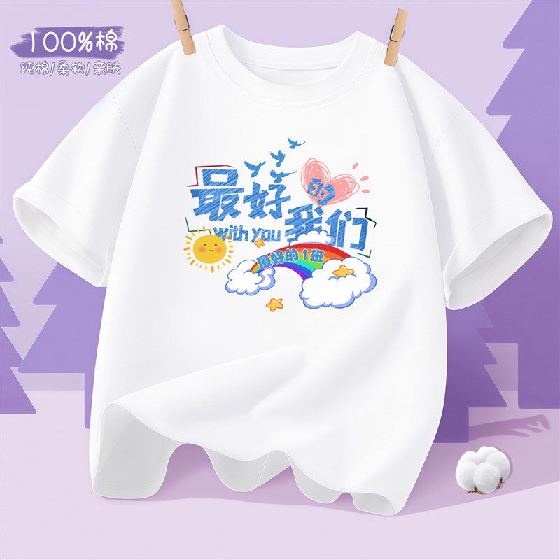 儿童纯棉T恤定制印字lpogo图案小学生幼儿园毕业活动亲子装班服白