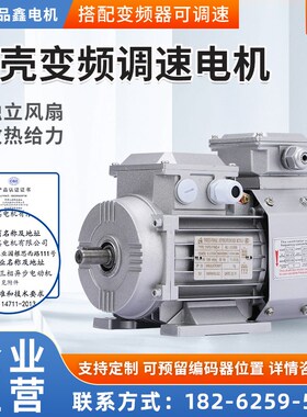 铝壳三相异步电动机1.5KW变频调速1.1KW电机国标铜芯马达370.W750