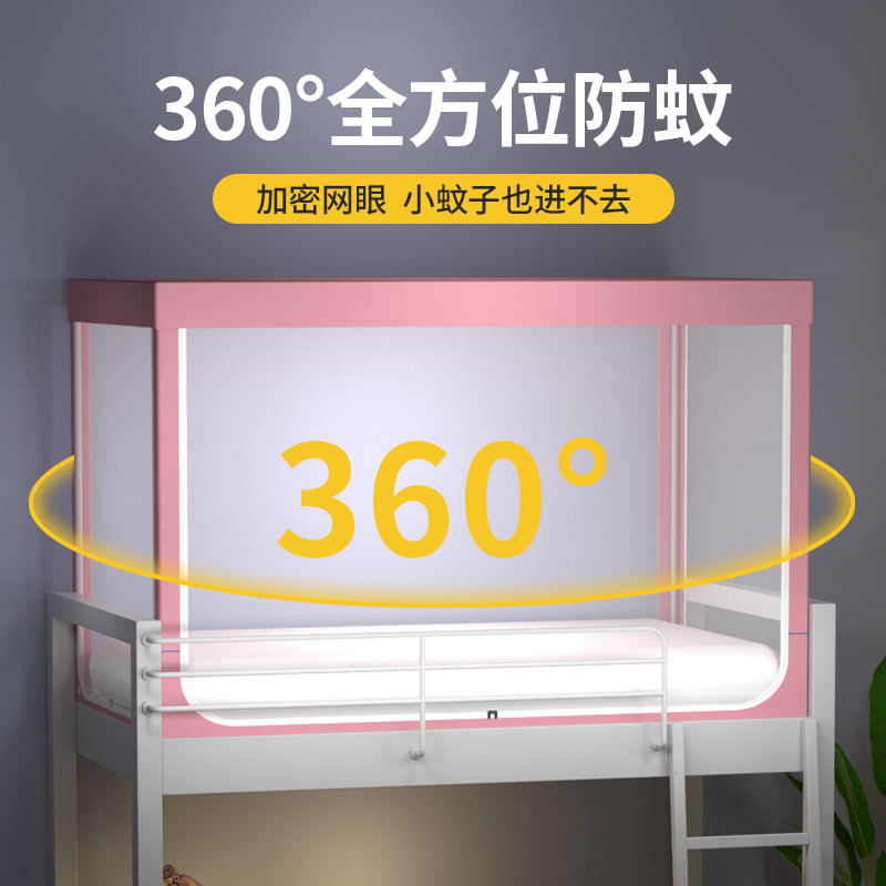 寝室床帘宿舍下铺大学生蚊帐一体式带支架上铺防尘顶免安装床幔90
