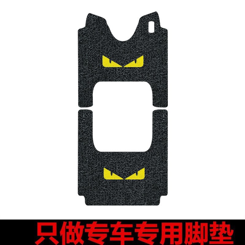 适用于美耐迪PN-1脚垫电动三轮车脚踏板垫防水皮革脚踩垫踏板垫