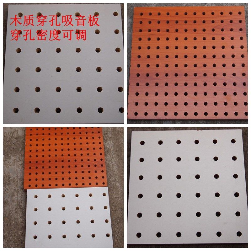 实木穿孔吸音板用于大厅会议室演播室中心吸音板幼儿园装饰隔音板