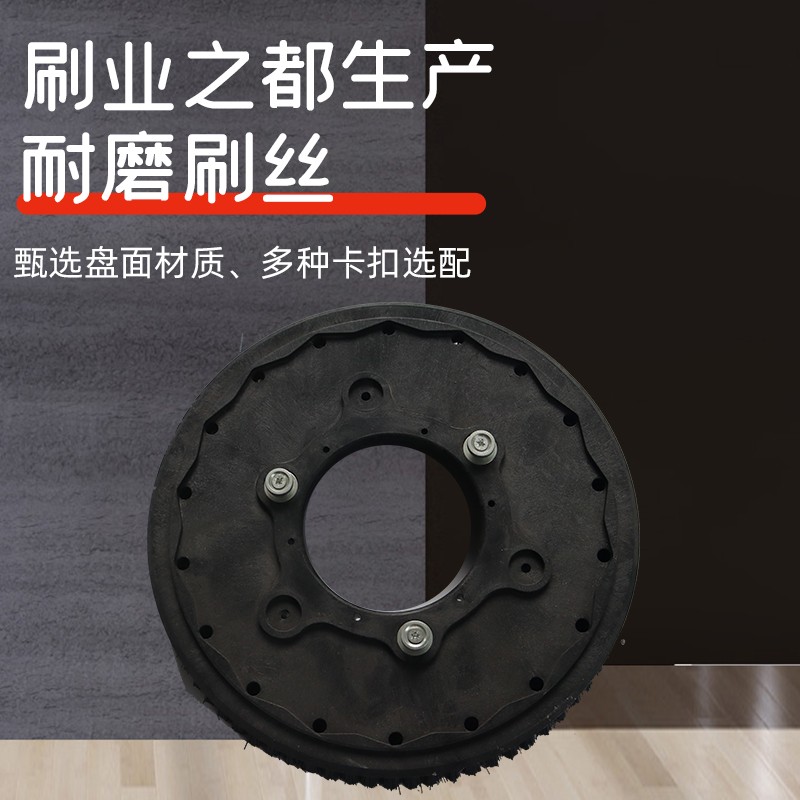 洗地机刷盘刷子地毯刷钢丝刷软毛刷刷盘扣13/15/17/20寸175/154寸