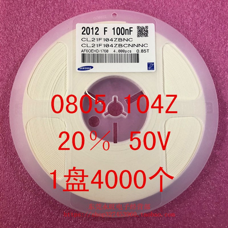 0805 贴片电容 2012 104K 50V 10% 0.1UF 100NF 1盘4000个=54元