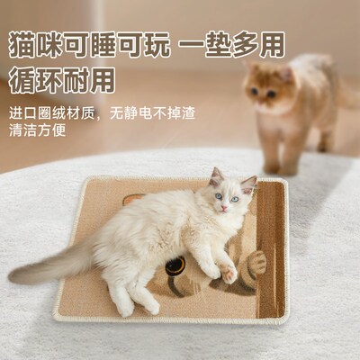 猫管家猫抓板立式墙贴 猫咪玩具装饰画仿剑麻垫 猫爪板耐磨不掉屑