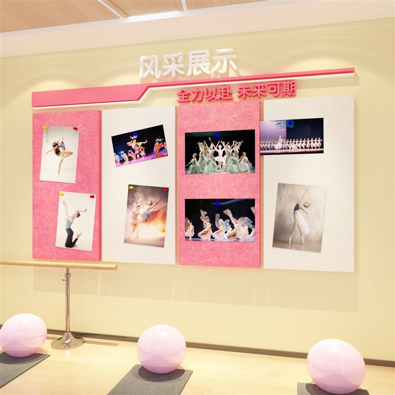 毛毡板舞蹈教室墙面装饰布置培训机构文化背景照片贴学员风采展示,家居饰品,文化墙贴,淘宝优惠券,粉丝福利购,淘宝优惠卷