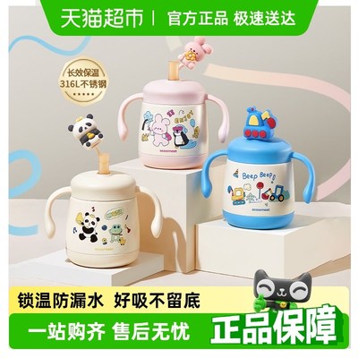 科巢婴儿童吸管保温牛奶杯水杯宝宝直饮外出喝奶瓶316L不锈钢刻度