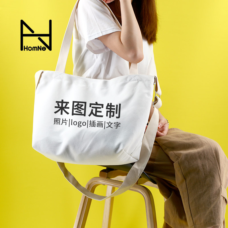 来图定制大容量学生帆布袋单肩手提斜挎背包包女斜挎百搭