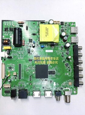 42寸 智能网络电视主板 ZP.255E.802R01 恒流40-69V  45W配所有屏