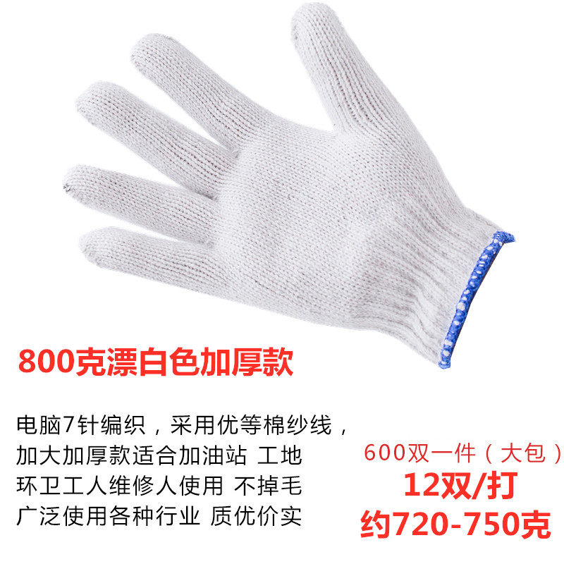 手套劳保耐磨60双加厚工作纯棉线白花色模具机械防护防滑男线手套