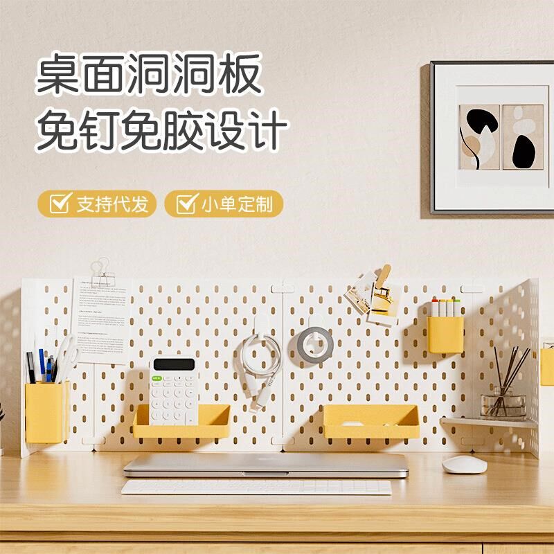 免打孔收纳洞洞板宿舍桌面收纳架办公桌固定配件厨房墙上置物架子,收纳整理,收纳洞洞板,淘宝优惠券,粉丝福利购,淘宝优惠卷