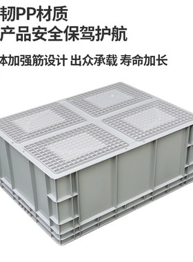 大号物流箱塑料EU周转箱子长方形灰色汽配运输工业中转收纳框加厚