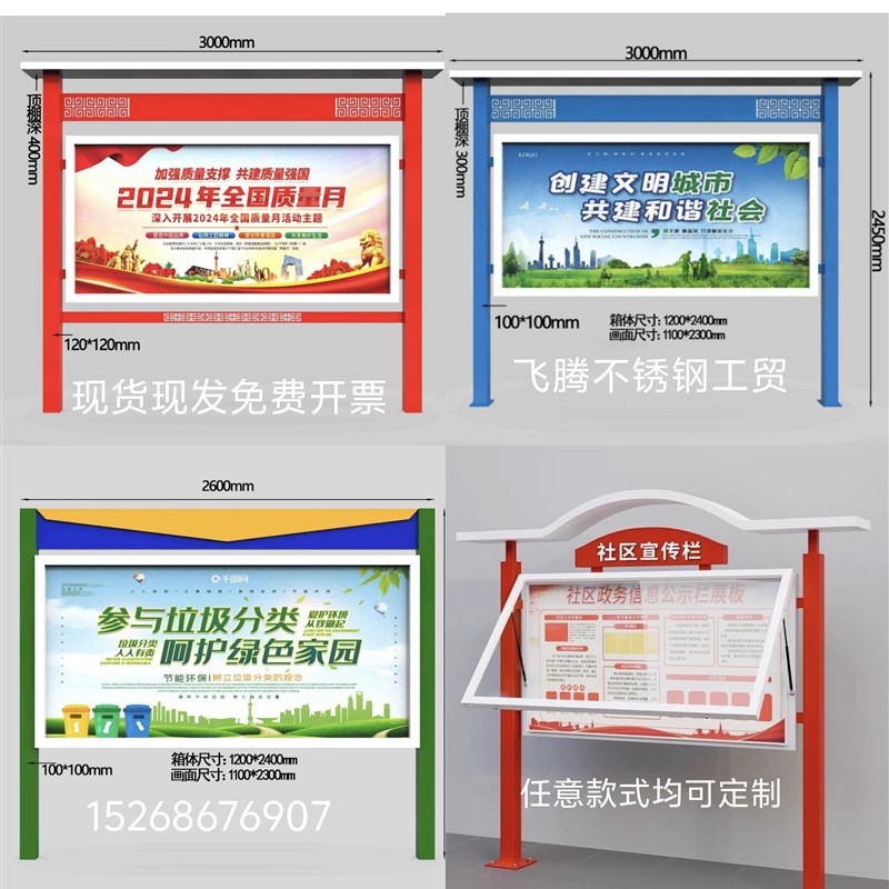 不锈钢公示栏铁艺橱窗景区宣传栏公告栏幼儿定做广告牌校园文化牌