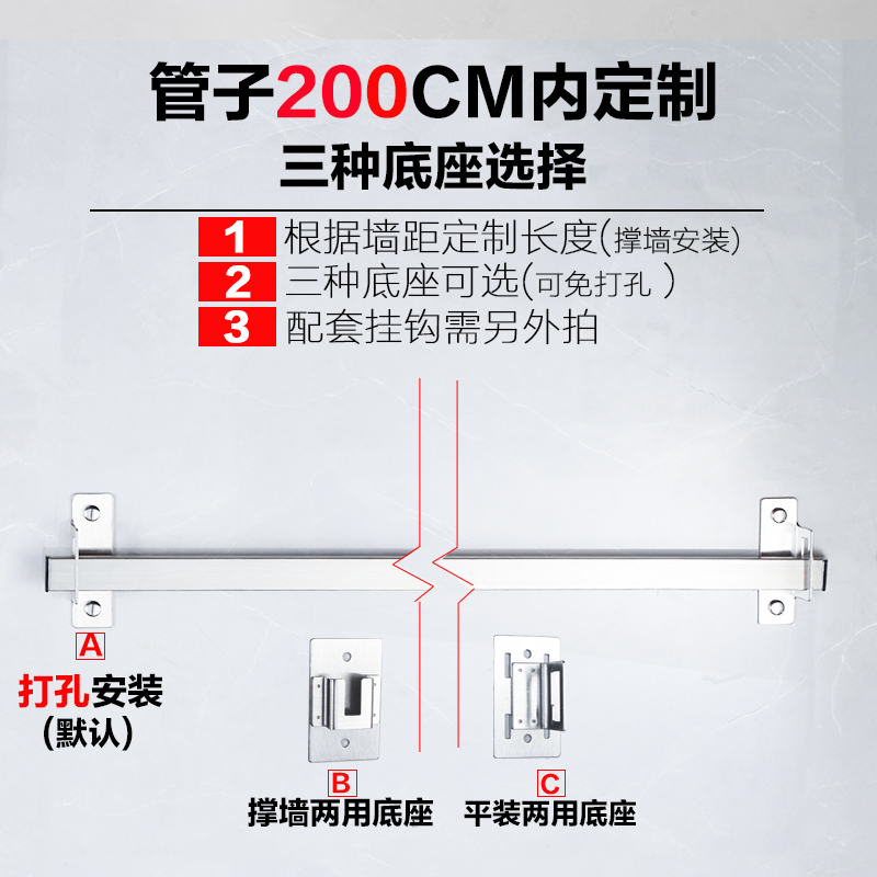 方管厨房挂杆304不锈钢免打孔壁挂收纳置物架挂钩支架窗户挂件