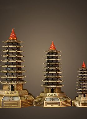 文昌塔摆件全铜九层9层 客厅玄关书房书桌办公室大中小号工艺礼品