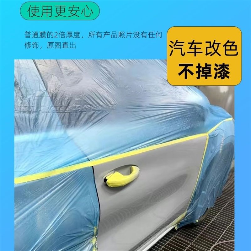 整箱耐高温喷漆用遮蔽膜美纹纸汽车装修漆膜油漆保护膜装修多规格