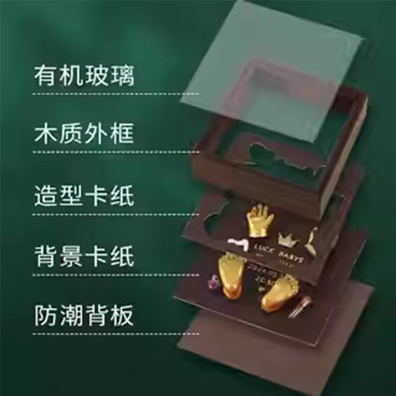 宝宝手脚模型满月手脚印百天手足印蛇年款纪念款周岁相框纪念品